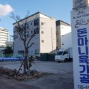 돈마니 육가공