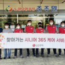 엘지전자마산센터 이미지