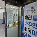 늘품국어학원 - 원주시 능라동길 30 | 늘품국어학원
