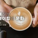 더원바리스타제과제빵학원 이미지