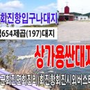 송도로이약국 이미지