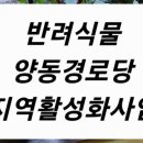 양동 경로당 이미지