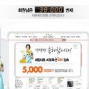 옥션바로가기 5000포인트^^ 이미지