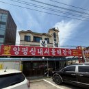 원조양평서울해장국 | 원조양평신내서울해장국본점 내돈내산솔직후기 가격은강남급
