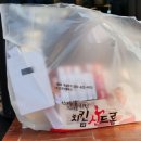 치킨신드롬용정점 이미지