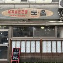 원종역 4번출구 앞