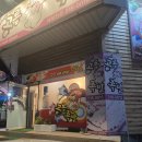 수정시흥-D-6 | 시흥 장곡동 [공룡족발] | 이름만큼 푸짐한 족발 맛집 발견! (솔직 후기/내돈내산)