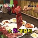 물레방아생고기 이미지