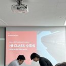 🍀Hi CLASS - 현대면세점 견학&amp;실습 후기