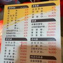 정든포차 이미지