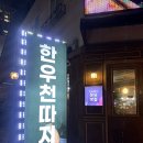 한우천따지 이미지