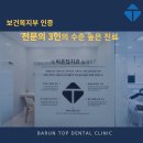 보스톤탑치과의원 티스토리