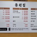 동원감자탕순대국