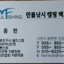 만물낚시캠핑백화점