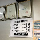 편한몸안마원 이미지