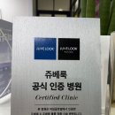 팅의원 네이버블로그