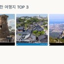 시즌아이PC방 강릉교동점 | 6월 국내 여행지 추천 가족과 커플 모두 만족하는 초여름 국내 여행 코스 총정리