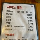 김경옥닭발 이미지