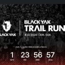 2026블랙야크 제주트레일런 이미지