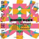하이라이트기획 이미지