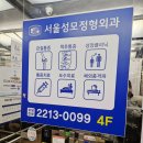 표정형외과의원 이미지