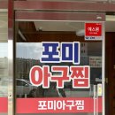 포미슈퍼 이미지