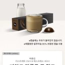 애프터 테이스트 | 12월(2) 네스프레소 버츄오 어드벤트 캘린더 후기