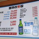 땡가리향어잉어횟집