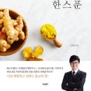 (주)진도울금 이미지