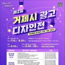 거제광고