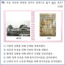 25회 중급 36번 해설(을미사변~대한제국 관련 유적지 탐방) 이미지