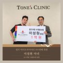 톤즈의원 수원광교점 이미지