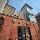 명성경로당 이미지