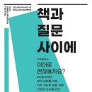 내유작은도서관 이미지