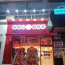 아이니탕후루 네이버블로그