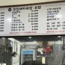 큰집 돼지국밥보쌈 네이버블로그