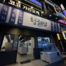 청해담 이미지