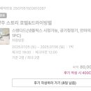 스토리 무인텔 이미지