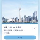 아미정보통신 | 저 토론토로 떠납니다 | 워홀 준비, 캐나다 이심, 항공권 etc...