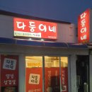 다둥이네순대