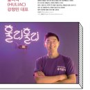 훌리악 이미지