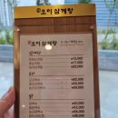 오이삼계탕 이미지