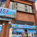 통영청기식당 | 통영 맛집 해저터널 현지인 추천 한정식 청기식당