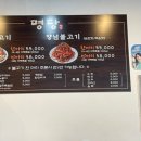 명당 오리불고기 이미지