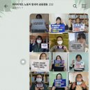 전국화학노동조합연맹 솔믹스노동조합 | 세상을 바꾸는 만남! 파리바게뜨 노동조합 X 서울여성회 🤝