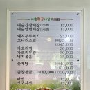 대숲황금게장