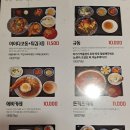 밥상 거제고현점