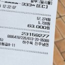 진주수산건어물 이미지