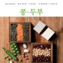 콩과두부 이미지
