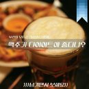 맥주다이어트? 이미지